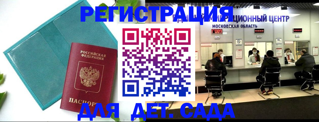 регистрация в Майском