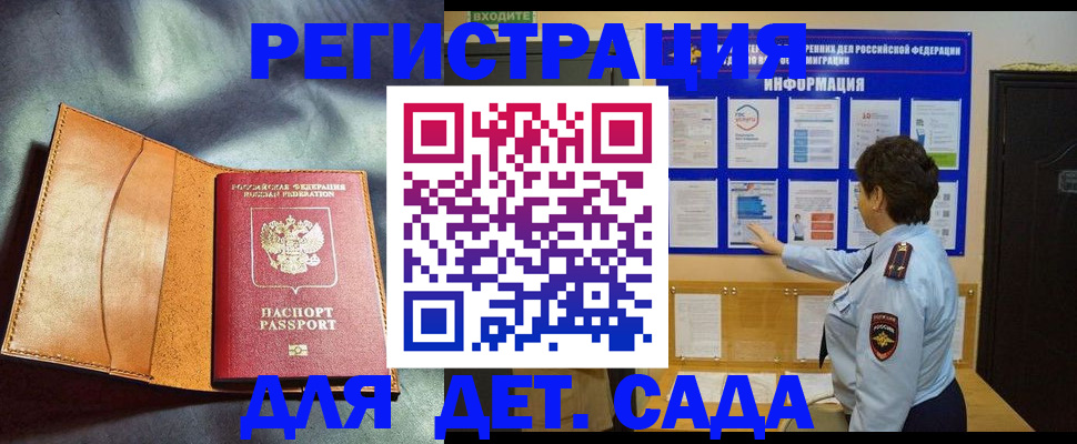 прописка от собственника в Майском