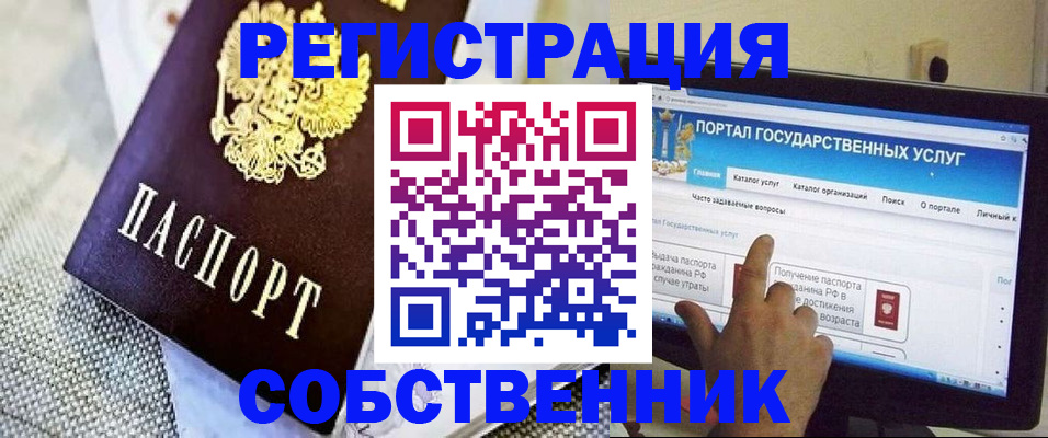 прописка ребенка в Майском