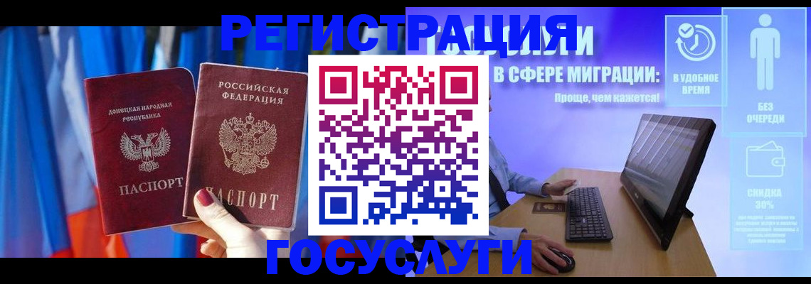 временная регистрация недорого в Майском