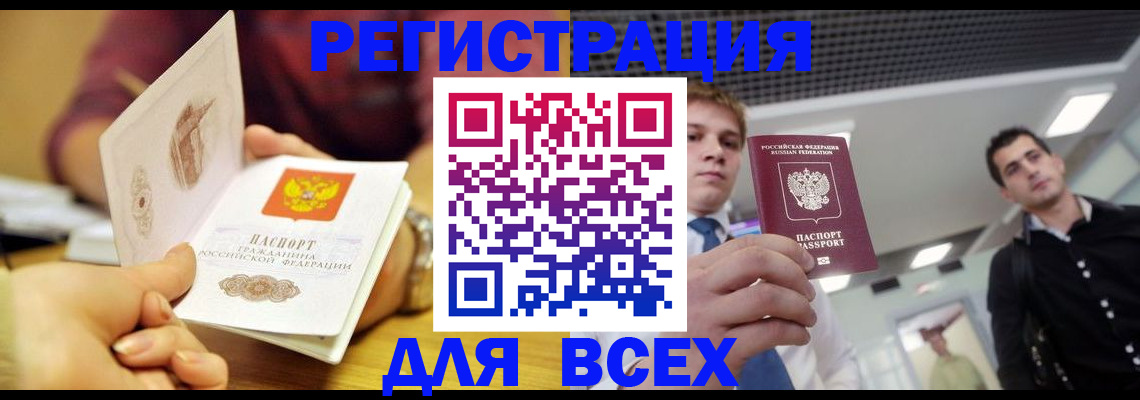 временная прописка в Майском