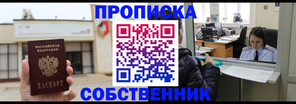 где прописаться в Майском